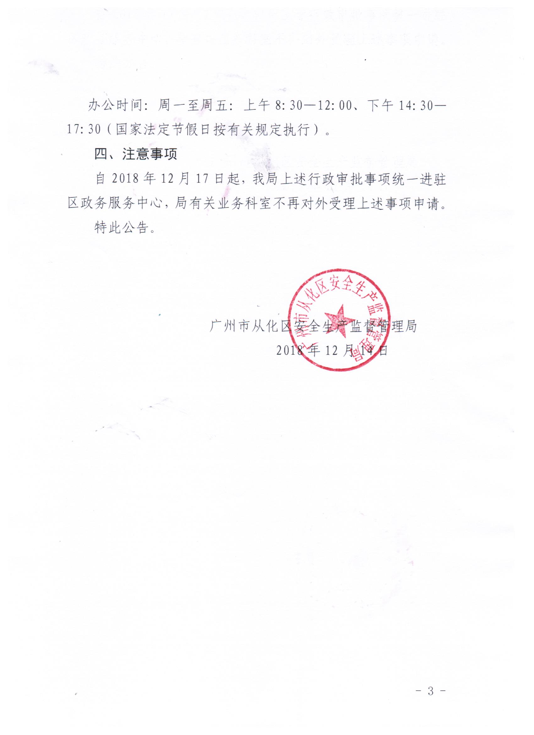 公告3