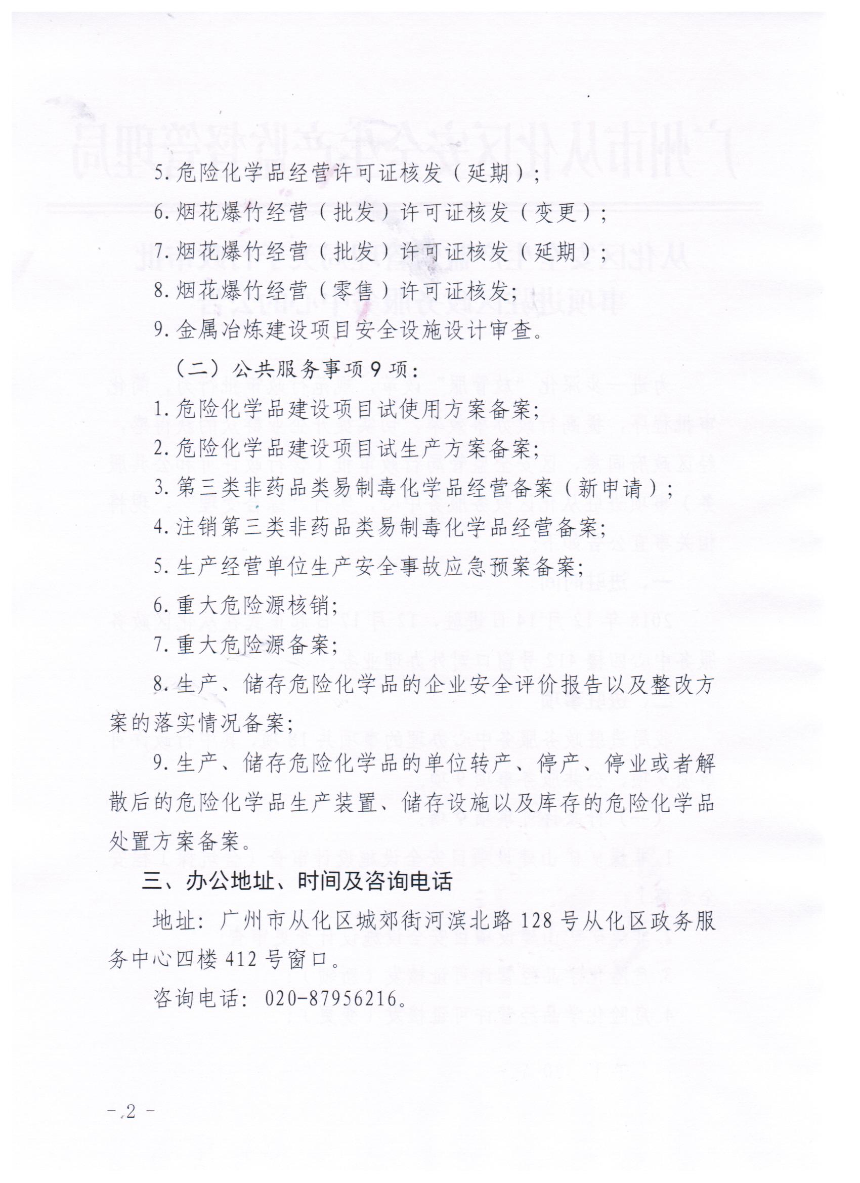 公告2