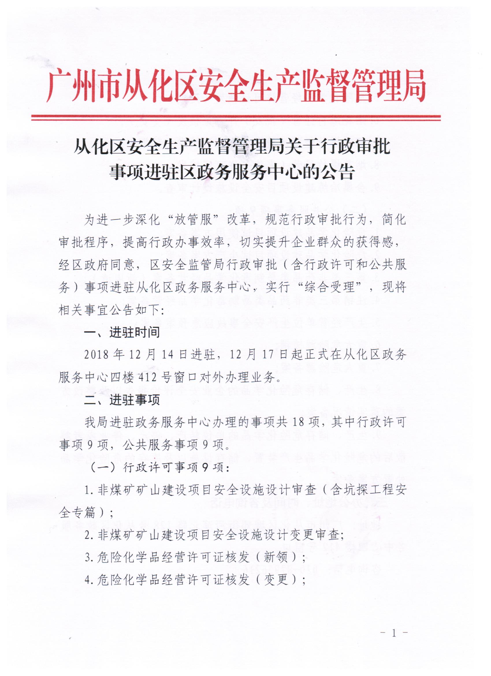公告1