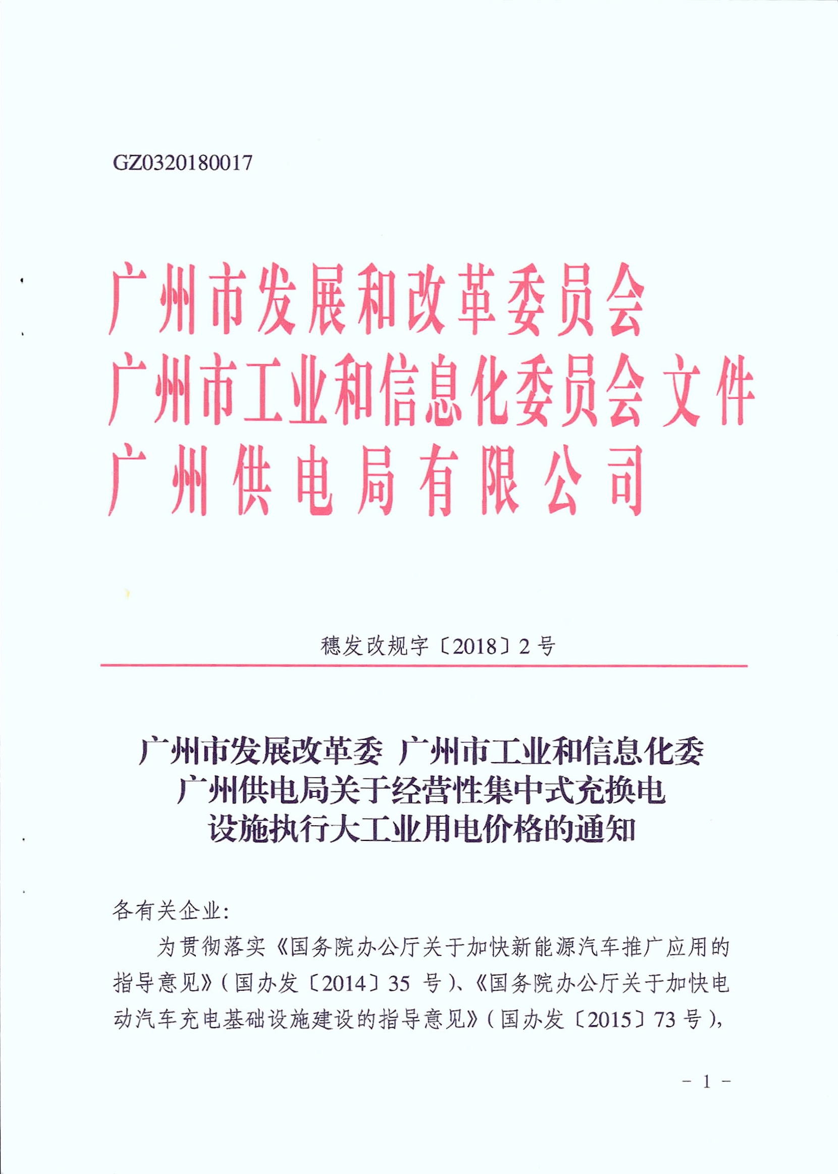 /website-webapp/ewebeditor/uploadfile/20180808151519790001