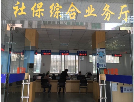 社保大厅