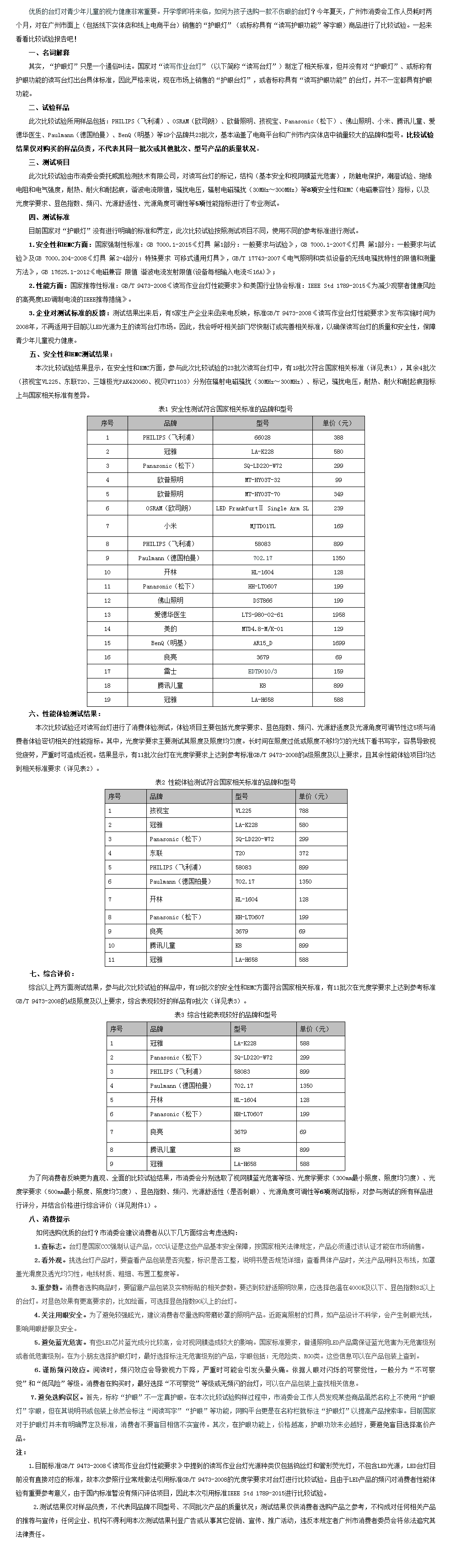 广州红盾信息网11111111111111