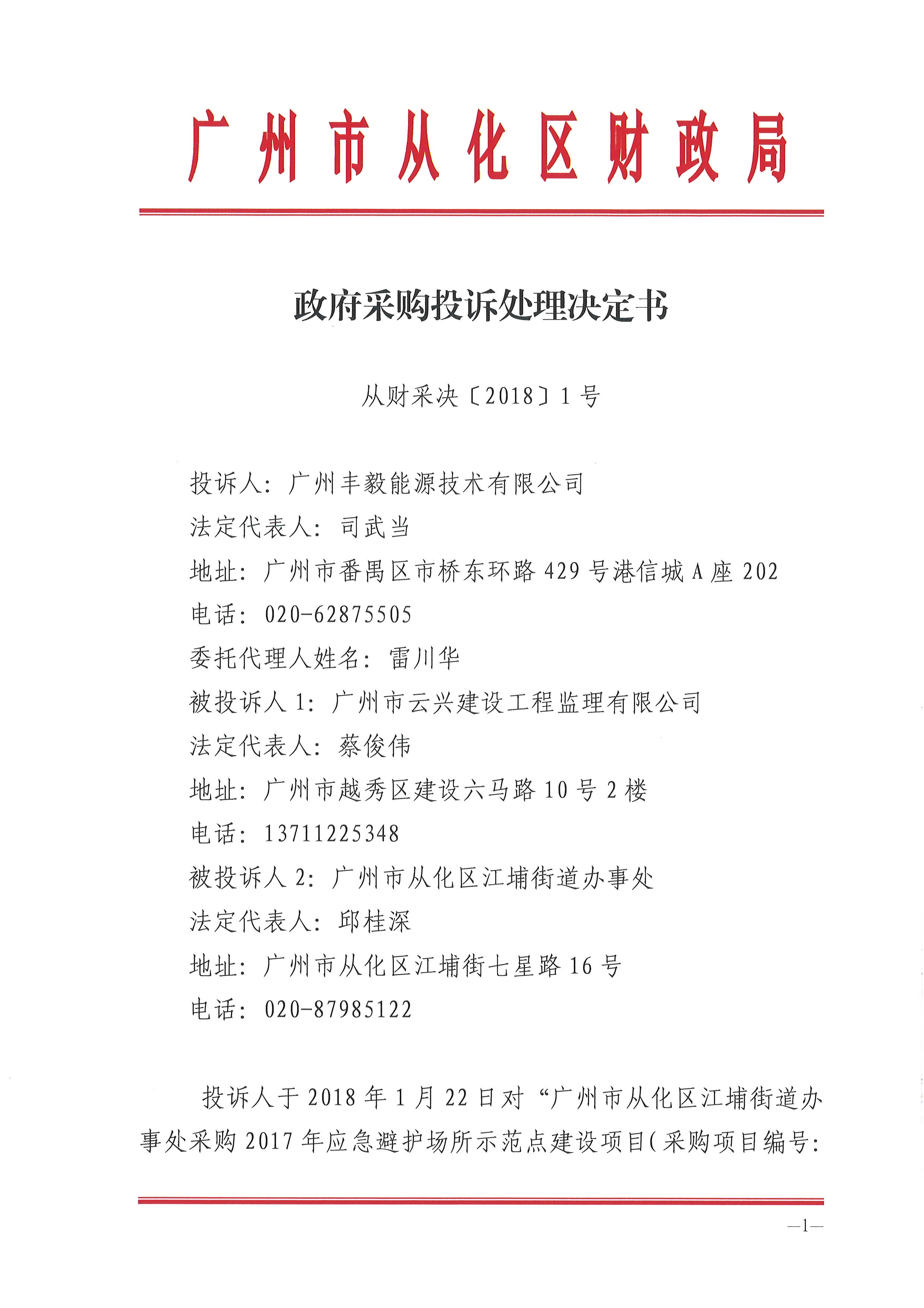 /website-webapp/ewebeditor/uploadfile/20180914155151266001