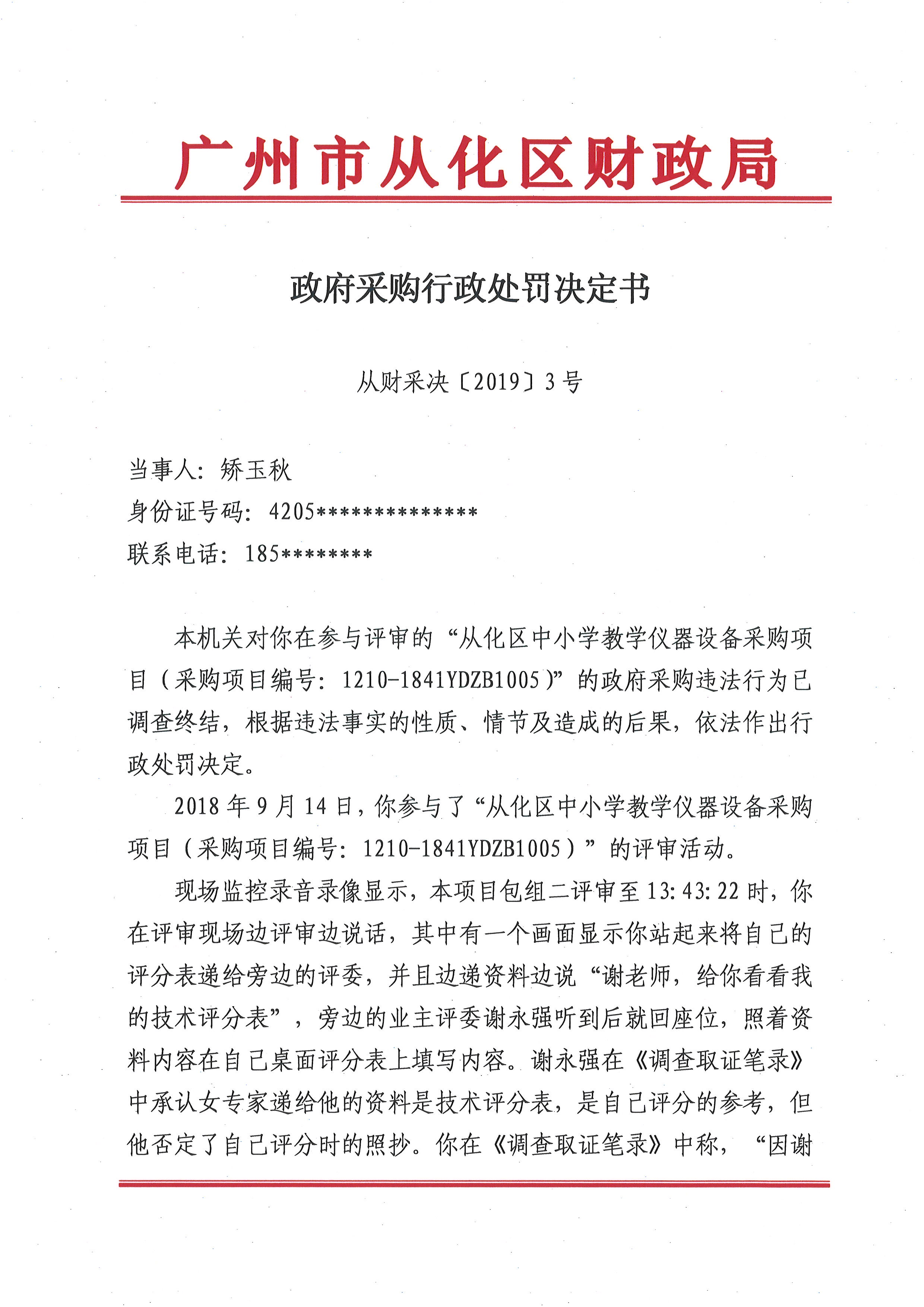 /website-webapp/ewebeditor/uploadfile/20190228111427928001