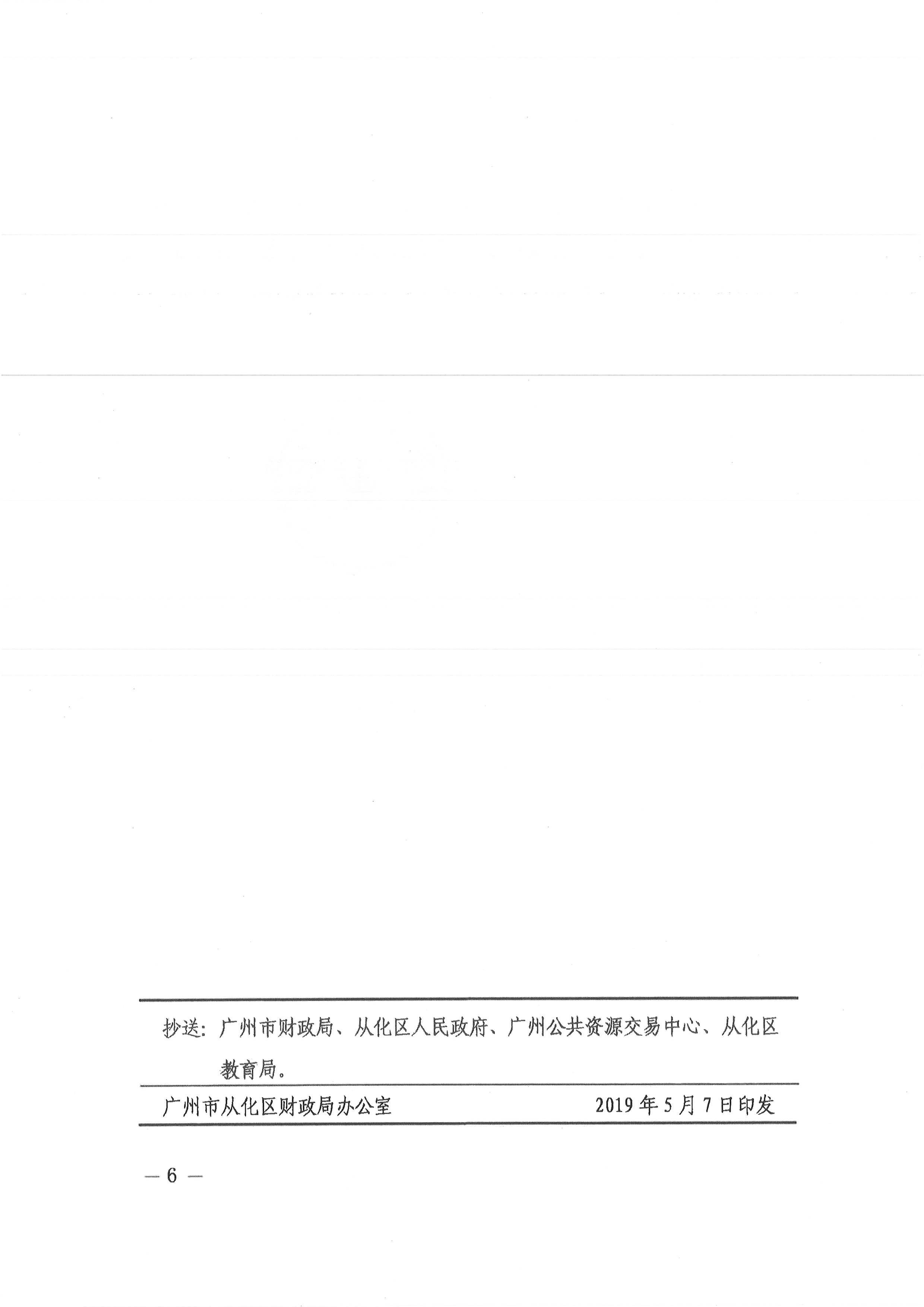 /website-webapp/ewebeditor/uploadfile/20190514162155249006