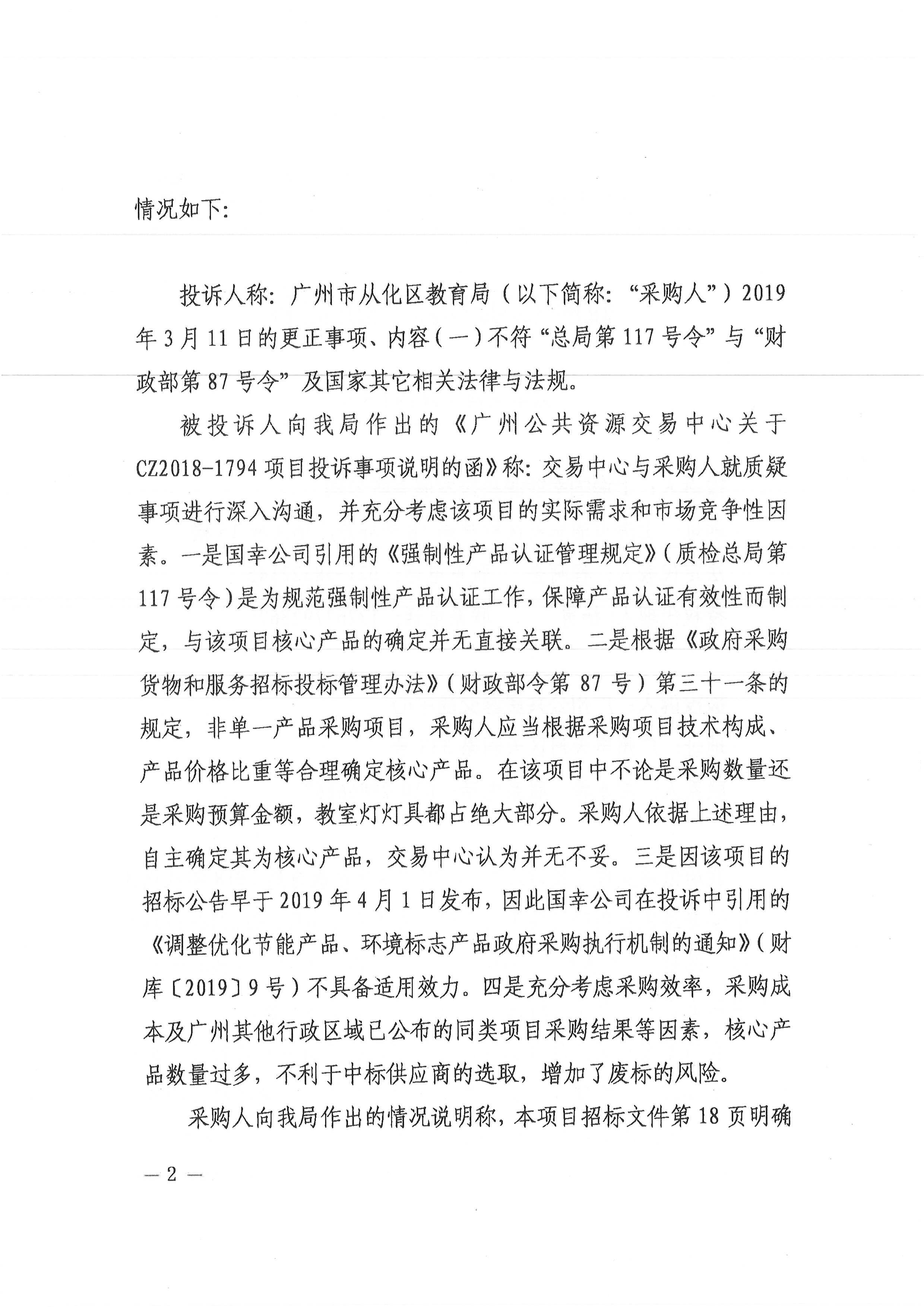 /website-webapp/ewebeditor/uploadfile/20190514162153808002