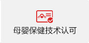 乡村医生执业注册（注销）