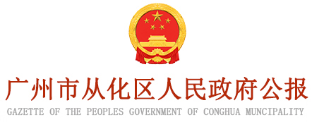 大发彩票-大发快三官网
公报
